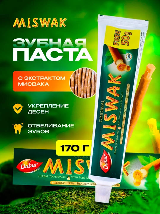 Tish pastasi Dabur Miswak, misvak ekstrakti, ftoridsiz, Dubay - 