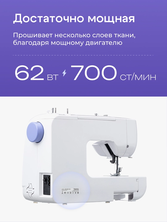 Tikuv mashinasi CHAYKA NЕW WAVE 1405