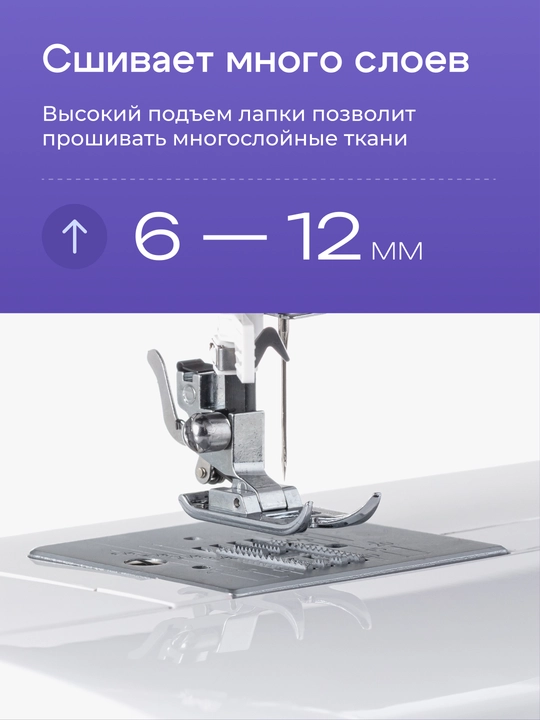 Tikuv mashinasi CHAYKA NЕW WAVE 1405