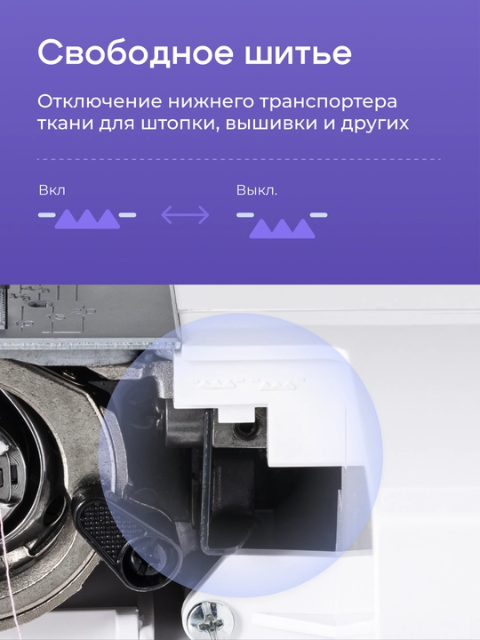 Tikuv mashinasi CHAYKA NЕW WAVE 1405