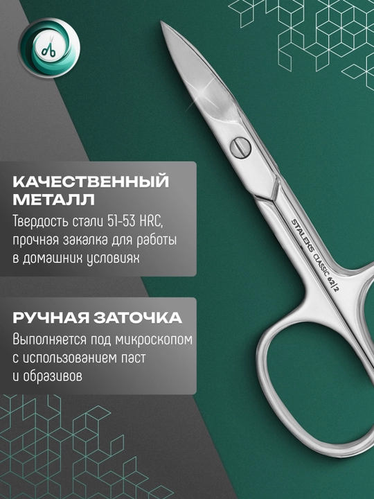 STALEKS ножницы для ногтей CLASSIC 62 TYPE 2