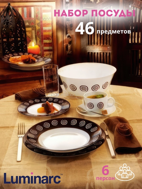 Luminarc temperli shisha idishlar to'plami, 46 ta dona, 6 kishilik - 