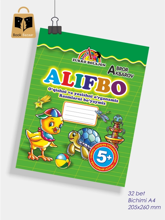 Alifbo A4, O‘qishni va yozishni o‘rganamiz, rasmlarni bo‘yaymiz  - 