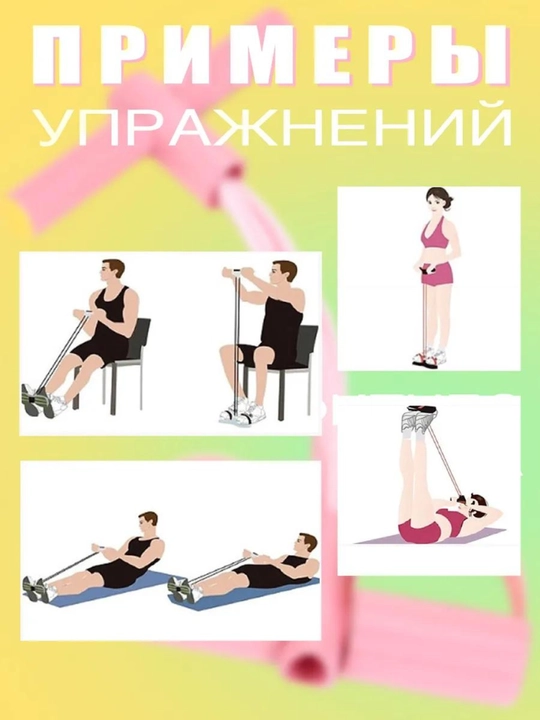 Эспандер для фитнеса, для рук, ног и пресса