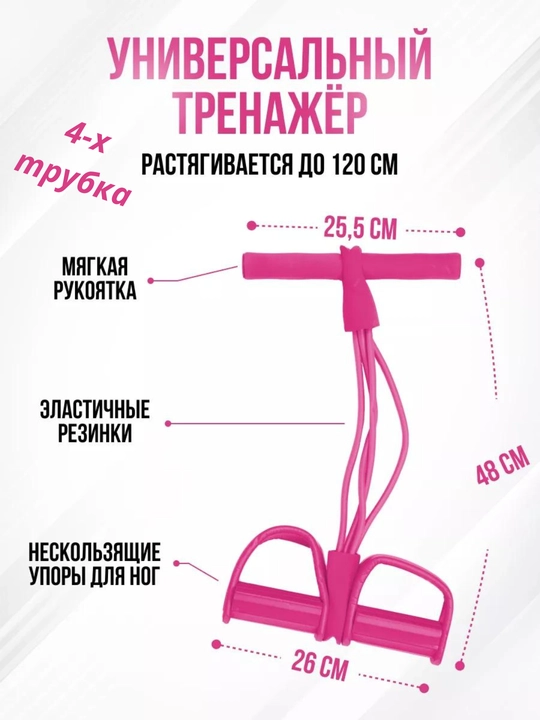 Эспандер для фитнеса, для рук, ног и пресса