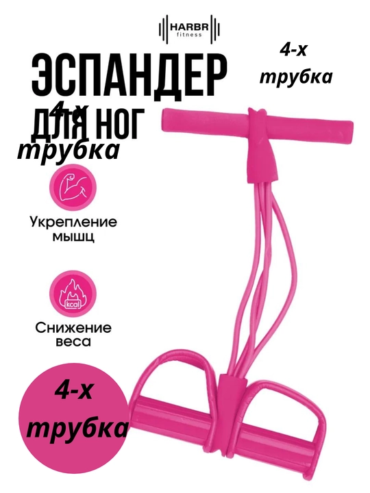 Эспандер для фитнеса, для рук, ног и пресса