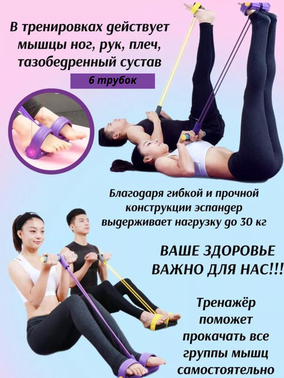 Эспандер для фитнеса, для рук, ног и пресса