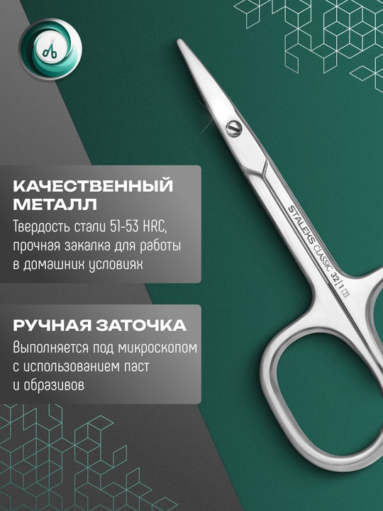 Ножницы для ногтей детские CLASSIC 32 TYPE 1