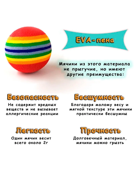 Игрушка для кошек, мягкий шарик 1 шт, красный полосатый
