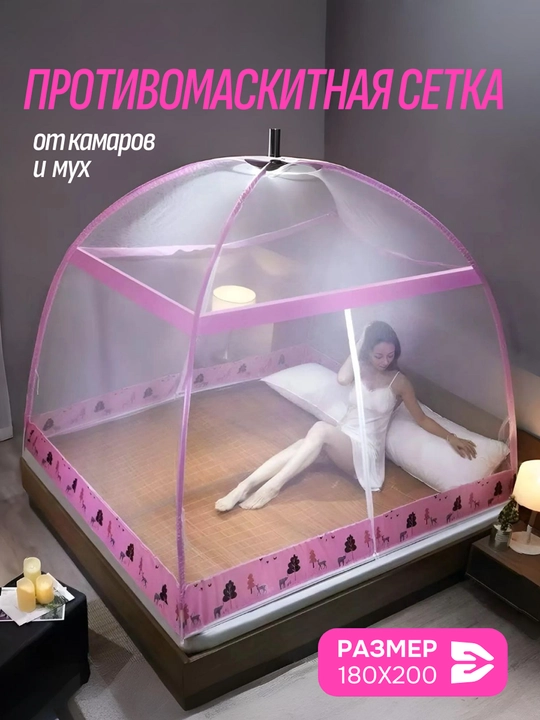 Chivinlarga qarshi to'r, pashshaxona, 180 sm, ga 200 sm