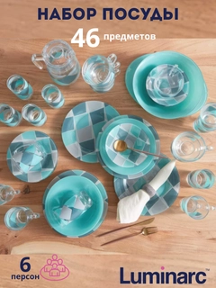 Бирюзовый