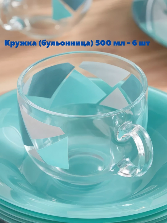 Столовый сервиз Luminarc, набор стеклянной посуды, 46 предметов, 6 персон