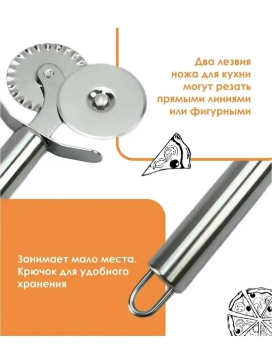 2 tasi 1 da pitsa va xamir uchun oshxona pichog'i