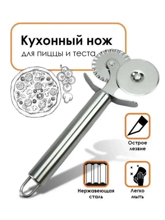 2 tasi 1 da pitsa va xamir uchun oshxona pichog'i