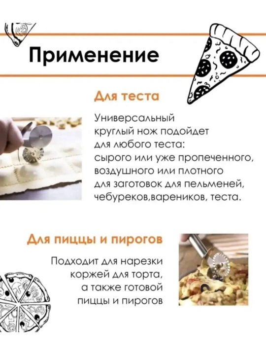 2 tasi 1 da pitsa va xamir uchun oshxona pichog'i