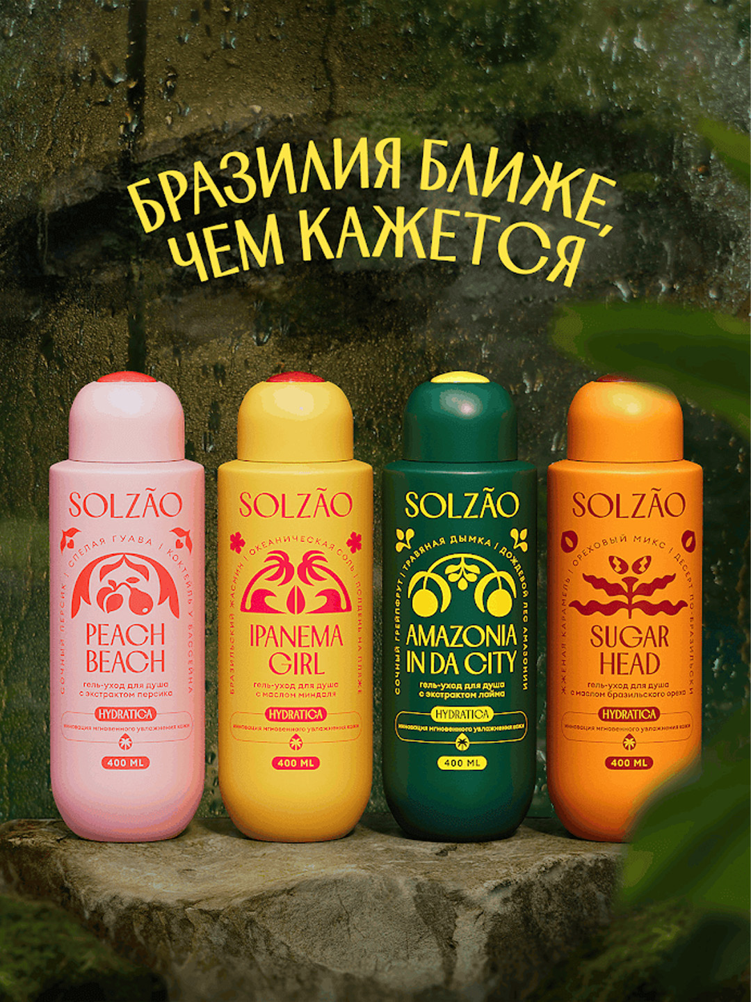 Solzao Peach Beach shaftoli ekstraktli dush uchun parvarish geli, 400 ml