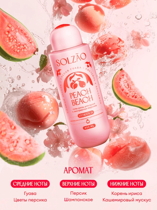 Solzao Peach Beach shaftoli ekstraktli dush uchun parvarish geli, 400 ml