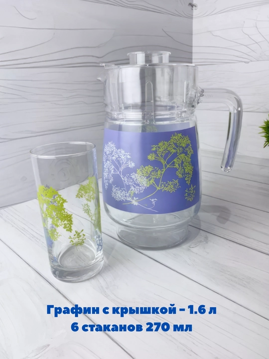 Столовый сервиз Luminarc, набор стеклянной посуды, 46 предметов, 6 персон