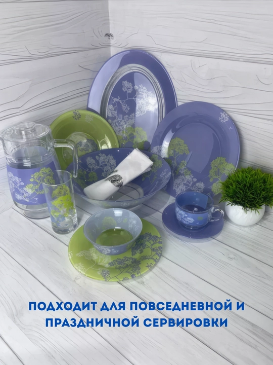 Столовый сервиз Luminarc, набор стеклянной посуды, 46 предметов, 6 персон
