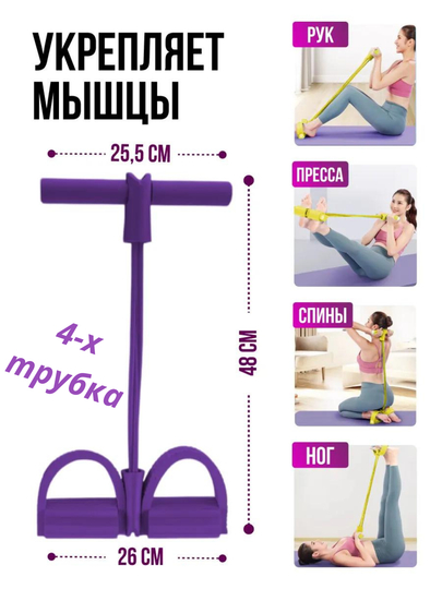 Эспандер для фитнеса, для рук, ног и пресса - 