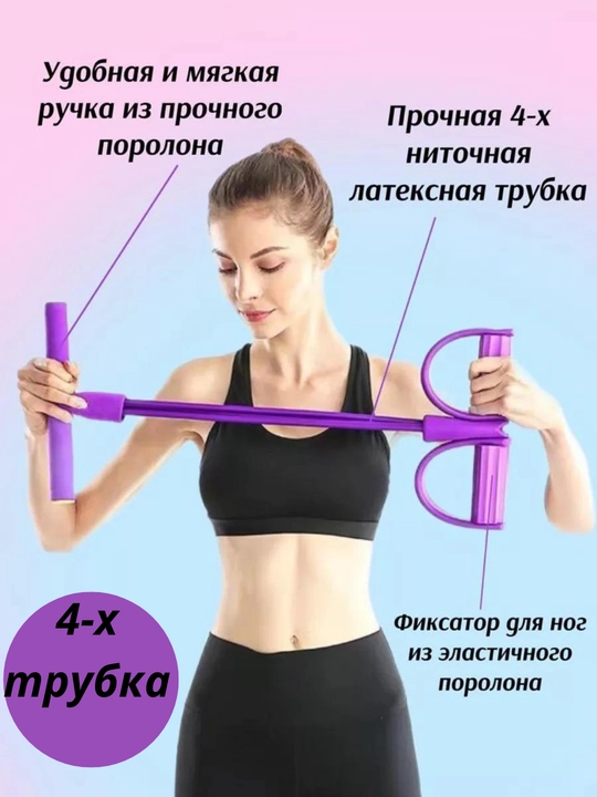 Эспандер для фитнеса, для рук, ног и пресса