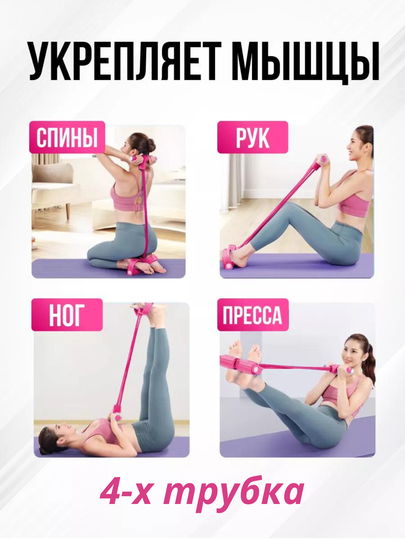 Эспандер для фитнеса, для рук, ног и пресса - 