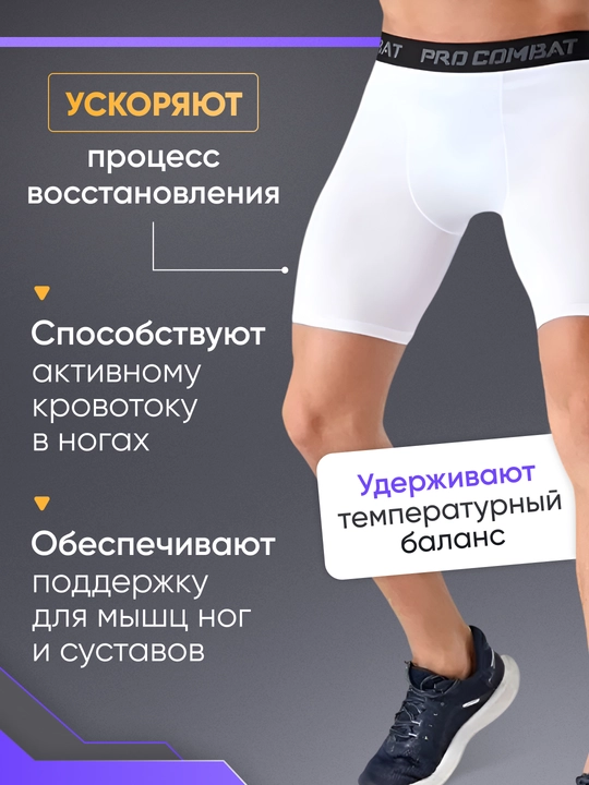 Erkaklar uchun kompression kalta taytslar, mashqlar uchun elastik shortiklar