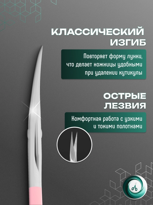 STALEKS Ножницы для кутикулы розовые BEAUTY & CARE 11 TYPE 1