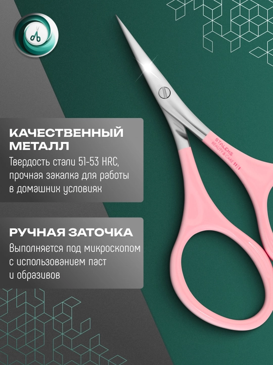 STALEKS Ножницы для кутикулы розовые BEAUTY & CARE 11 TYPE 1