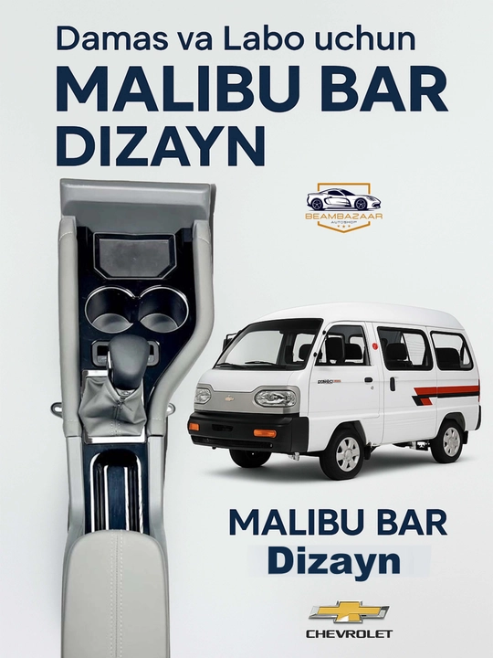 Damas va Labo uchun malibu dizayndagi bar, kamplekt richagi bilan yarim eko-charm mahsulot