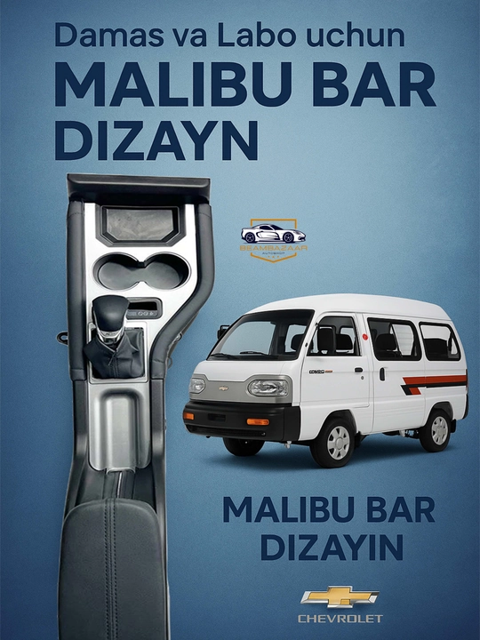 Damas va Labo uchun malibu dizayndagi bar, kamplekt richagi bilan yarim eko-charm mahsulot