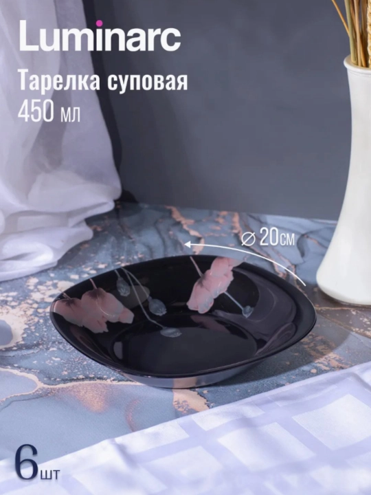Столовый сервиз Luminarc, набор стеклянной посуды, 46 предметов, 6 персон