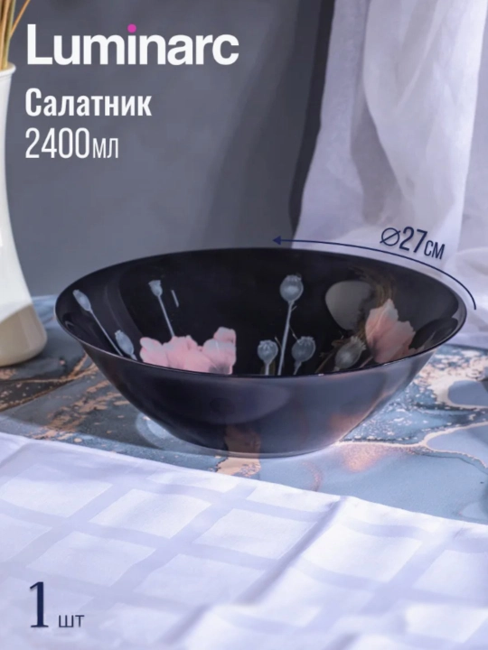 Столовый сервиз Luminarc, набор стеклянной посуды, 46 предметов, 6 персон
