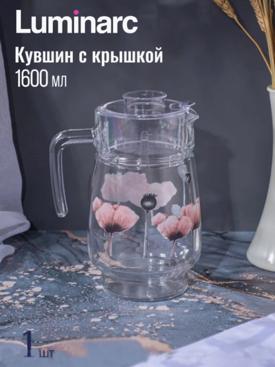 Столовый сервиз Luminarc, набор стеклянной посуды, 46 предметов, 6 персон