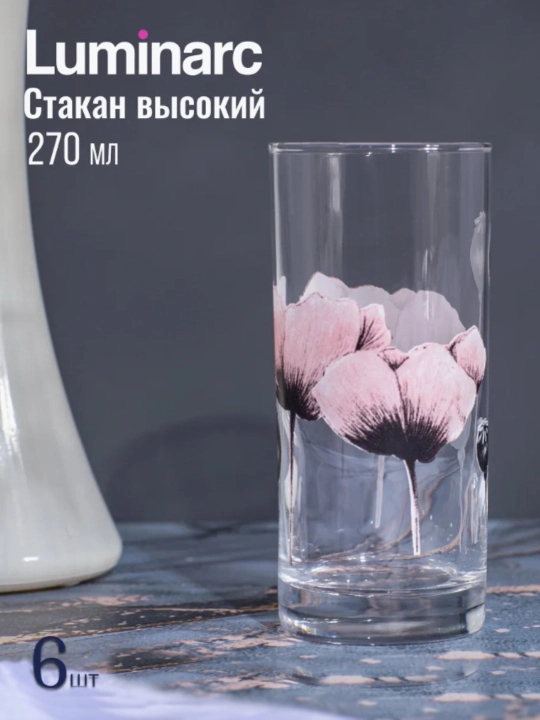 Столовый сервиз Luminarc, набор стеклянной посуды, 46 предметов, 6 персон