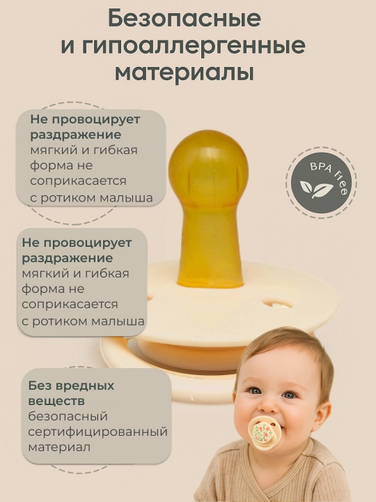 Мягкие пустышки из натурального латекса для детей, 0-12+ месяцев 