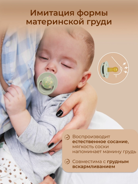 Мягкие пустышки из натурального латекса для детей, 0-12+ месяцев 