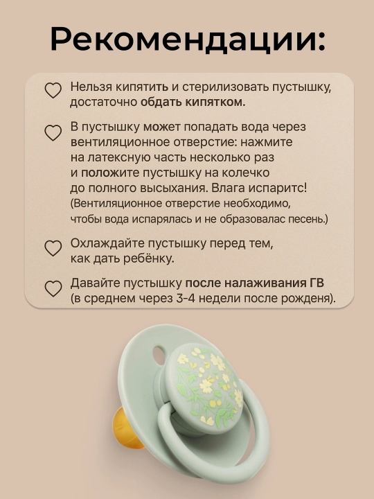 Мягкие пустышки из натурального латекса для детей, 0-12+ месяцев 