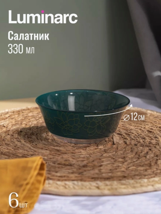 Столовый сервиз Luminarc, набор стеклянной посуды, 46 предметов, 6 персон