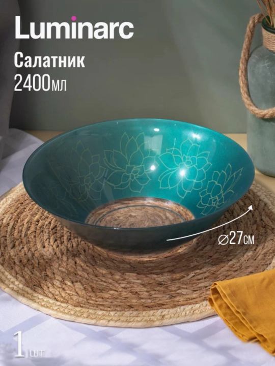 Столовый сервиз Luminarc, набор стеклянной посуды, 46 предметов, 6 персон
