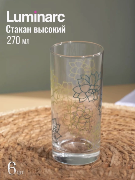 Столовый сервиз Luminarc, набор стеклянной посуды, 46 предметов, 6 персон