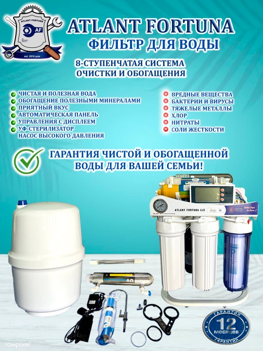 Фильтр для воды, домашний фильтр воды под мойку - 