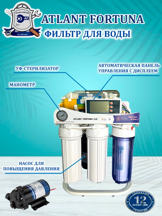 Фильтр для воды, домашний фильтр воды под мойку