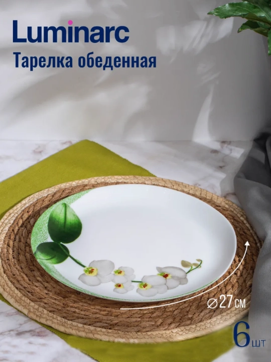 Luminarc temperli shisha idishlar to'plami, 46 ta dona, 6 kishilik