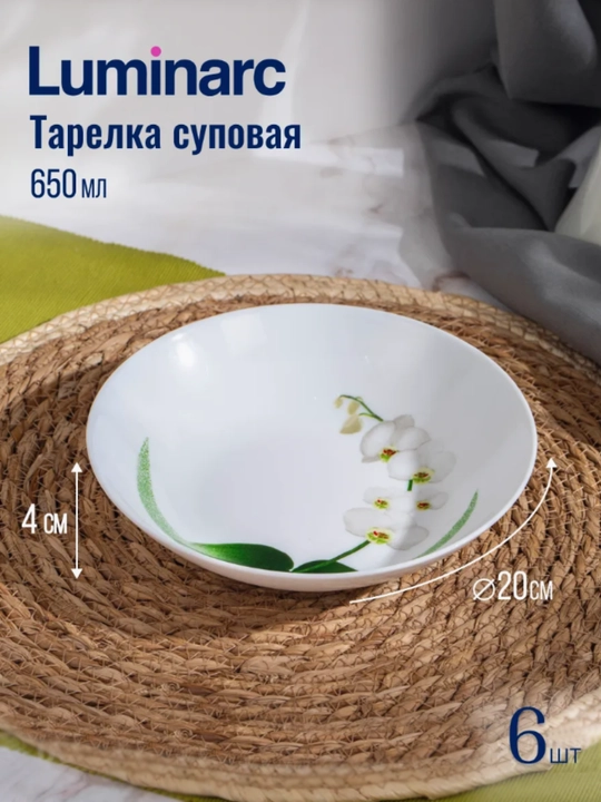 Luminarc temperli shisha idishlar to'plami, 46 ta dona, 6 kishilik