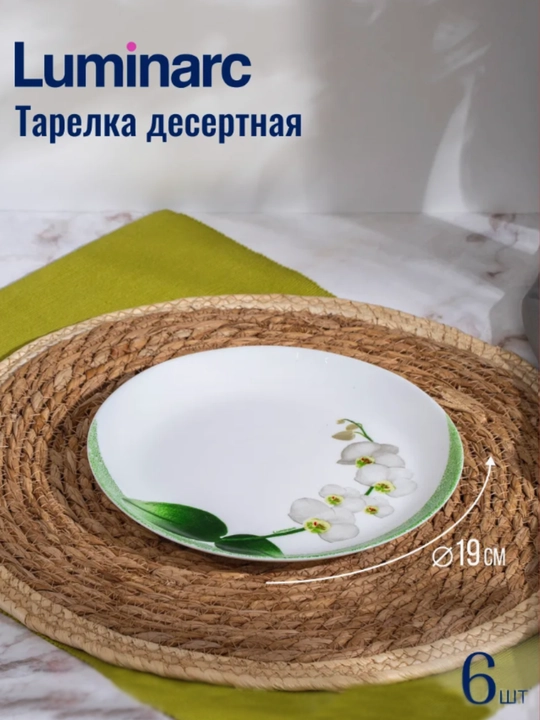 Luminarc temperli shisha idishlar to'plami, 46 ta dona, 6 kishilik