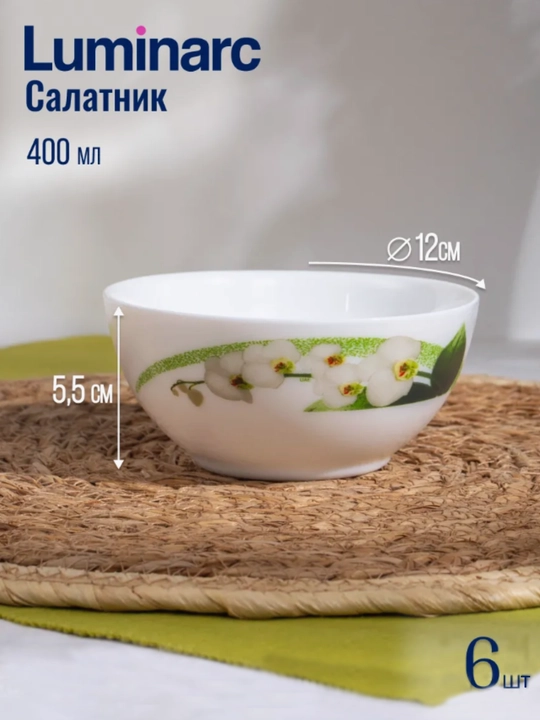 Luminarc temperli shisha idishlar to'plami, 46 ta dona, 6 kishilik