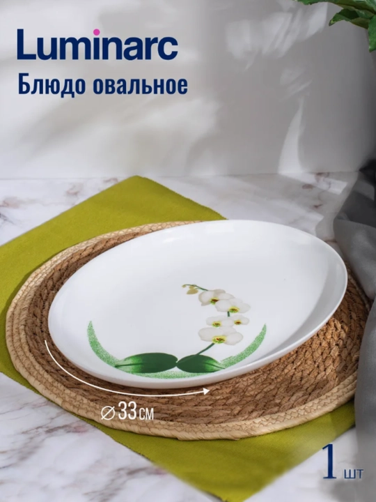 Luminarc temperli shisha idishlar to'plami, 46 ta dona, 6 kishilik