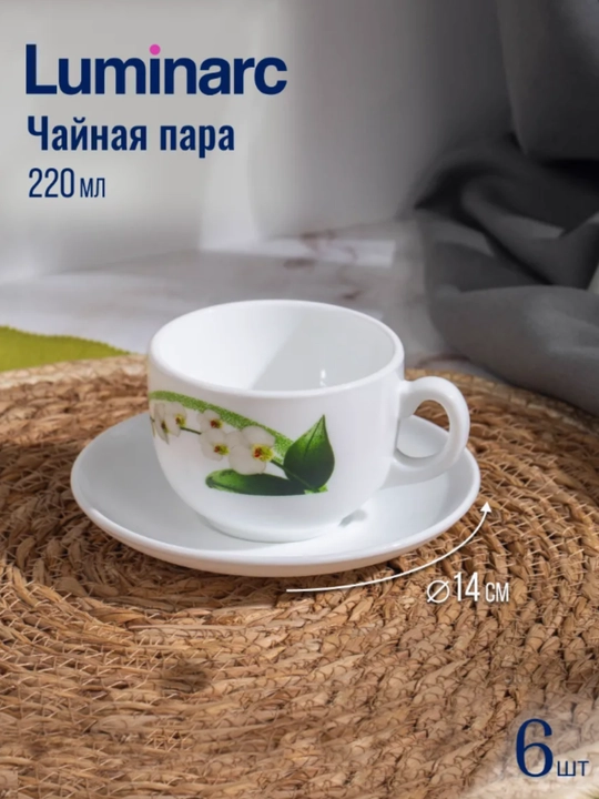 Luminarc temperli shisha idishlar to'plami, 46 ta dona, 6 kishilik