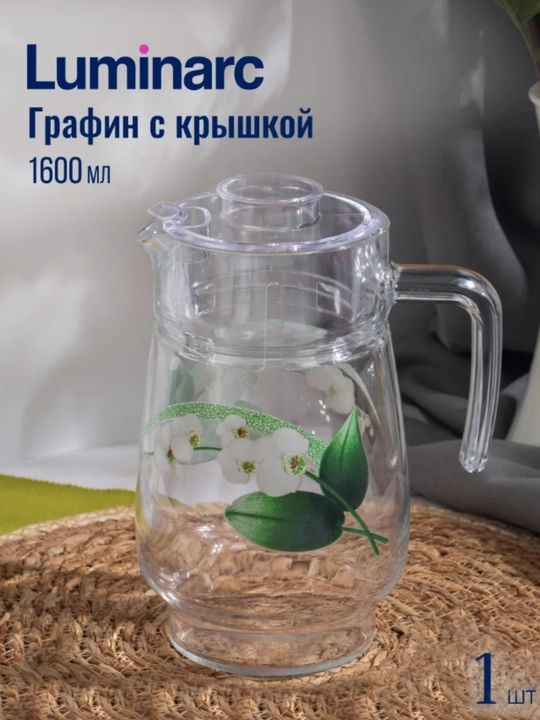 Luminarc temperli shisha idishlar to'plami, 46 ta dona, 6 kishilik